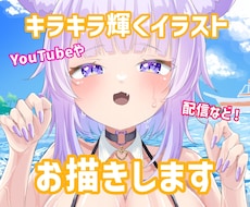 商用利用OK！キラキラ輝くイラスト描きます イメージ1