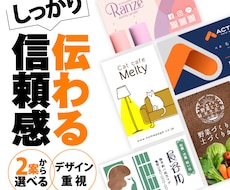 印象に残る名刺・ショップカードつくります 選べる初回2案！地図・イラスト制作込！様々なテイストに対応