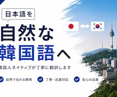 韓国人ネイティブ｜標準語・大邱方言まで翻訳します イメージ1
