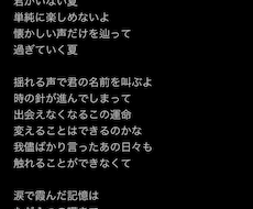 女性ボーカル向けの恋愛・明るい系詞提供します イメージ1