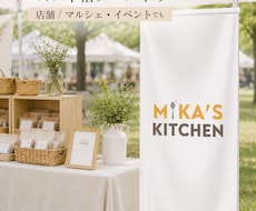 ロゴ＆ショップ名入り タペストリーお作りします イベント・マルシェ出店に　さまざまなデータ形式に対応