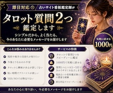 即日　スピード対応　最短10分　質問２つ視ます 定期購入15％OFF 　秘伝のコトダマ霊視　大手電話占い１位