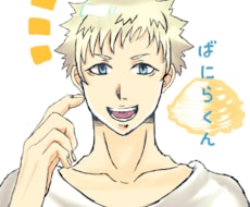 SNSのアイコン描きます イメージ1