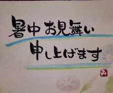 封筒へのお名前代筆や、ご希望の文字お書きいたします イメージ1