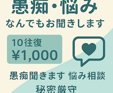 愚痴.相談.お金.恋愛.進路なんでもお聞きします イメージ1
