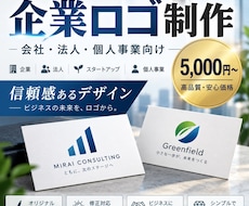 会社・企業・事業用のロゴを制作します 信頼感が伝わるシンプルな企業ロゴを丁寧に制作