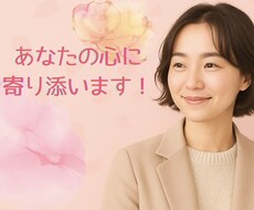 1分〜OK！少しだけ◎どんなお話もお聴きします 秘密やお悩み、褒めてほしい！甘えたい気分！何でもOK♪