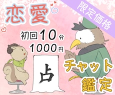 彼にモヤモヤしてる方♡30分チャット放題で占います 8/15【今夜◎】初回1000円オフ♡彼の気持ちと、恋の行方