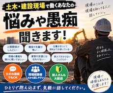 土木、現場関係の相談なんでも聞きます イメージ1