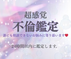 複雑な恋愛の未来を霊視鑑定します イメージ1
