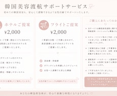 フライトやホテルご提案します イメージ1
