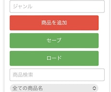 色々なものに使える商品管理システムができます イメージ1