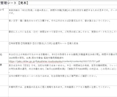 有給5日・残業上限を色で確認できる勤怠表を整えます イメージ1