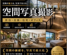 空間写真を出張撮影します イメージ1