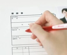 就活生必見！ES.履歴書を添削いたします イメージ1