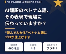現場で伝わるベトナム語へ 実習就労文書を翻訳します 「読んでわかる」訳文を、実績あるプロがお届け