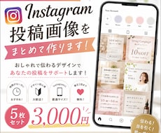 Instagram投稿画像をまとめて作ります イメージ1