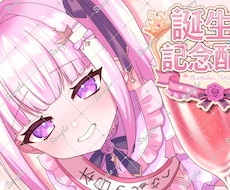 商用利用込！Vtuberさん向けロゴ制作します ネームロゴからサムネロゴ、ロゴのアニメーションまで！