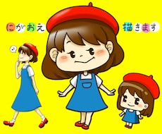 ほんわかカワイイ似顔絵お描きします イメージ1
