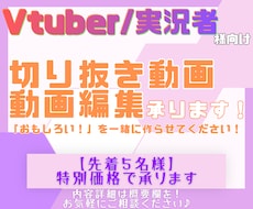 先着あり！》BGM効果音、字幕入りで動画編集します イメージ1