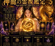 一つの手法ではなく多角的に鑑定します イメージ1