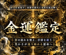 金脈の澱みを祓い、豊かさの巡りを呼び戻します お金に振り回される日々から、豊かさが巡る流れへ