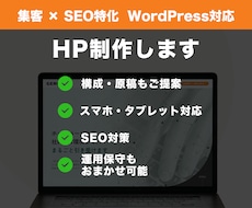 HP制作から社内IT環境まで丸ごとサポートします イメージ1