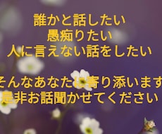 あなたの不安な気持ちを落ち着かせます イメージ1