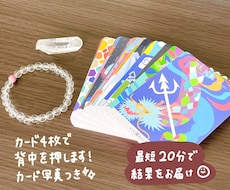 ご機嫌ガールがオラクルカード4枚で鑑定します
