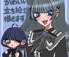 かわいい立ち絵お描きします イメージ1