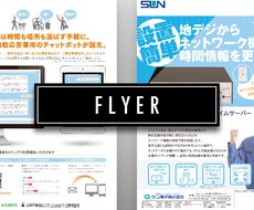 チラシ作成いたします イメージ1