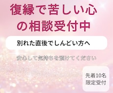 失恋相談｜別れた直後の気持ち聞きます イメージ1
