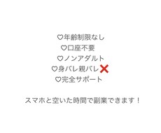 副業紹介します 完全サポート付き！質問にお答えします!