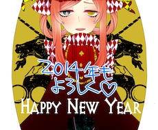 年賀状に添えるイラスト等を描きます！