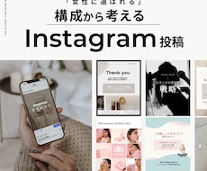 トキメキ×動線で集客に！インスタ投稿デザインします イメージ1