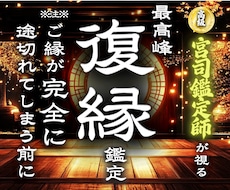 諦めないで◆音信不通から復縁成就へ至る鑑定します