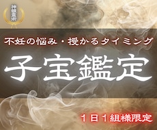 授かりのご縁と未来の兆しを霊視で丁寧に読み解きます