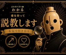 愛を持って、説教します イメージ1