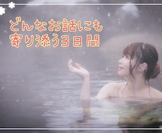 愚痴、お悩み、雑談、LINE感覚でやり取りします イメージ1