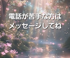３日間人に言いにくいお話など何でも聞きます イメージ1