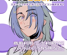 配信映え！表情豊か愛されポップ描きます イメージ1