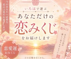 いろはで選ぶ、あなただけのご神託をお届けします イメージ1