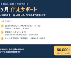 製造業のAI導入を1ヶ月伴走サポートします イメージ1