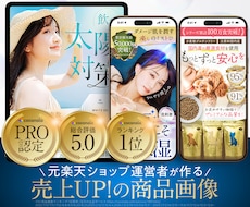 Amazon楽天などEC商品画像作成します 売上アップ！商品の価値を引き出し伝える売れる商品画像作成