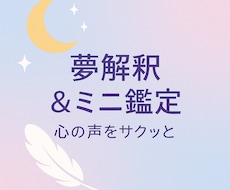 夢や使命を心理占星術で解説します イメージ1