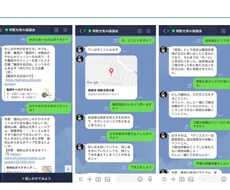 LINEチャットボットを作成します イメージ1