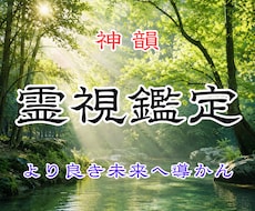 霊視鑑定で今の停滞原因と開運の流れを視抜きます 恋愛・仕事・人間関係｜今うまく進まない理由を読み解きます