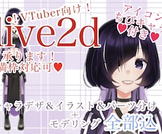 イラストからモデリングまで承ります イメージ1