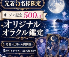 月と海のオラクルカードで心の声を読みます イメージ1
