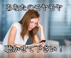 5分でもOK！お話何でも聞きます イメージ1